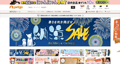 Desktop Screenshot of petgo.jp
