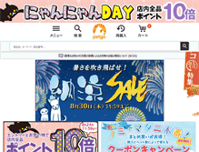 Tablet Screenshot of petgo.jp
