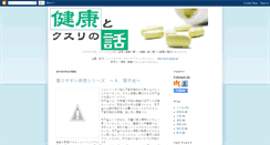 Desktop Screenshot of ph-blog.petgo.jp