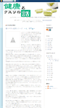Mobile Screenshot of ph-blog.petgo.jp