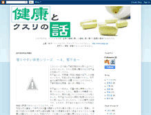 Tablet Screenshot of ph-blog.petgo.jp